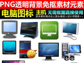 電腦顯示器、筆記本電腦、主機(jī)與一體機(jī) 現(xiàn)代計(jì)算機(jī)設(shè)備全解析